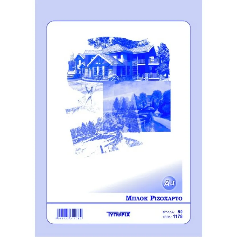 TYPOFIX ΜΠΛΟΚ ΡΙΖΟΧΑΡΤΟ Α4 50 ΦΥΛΛΑ