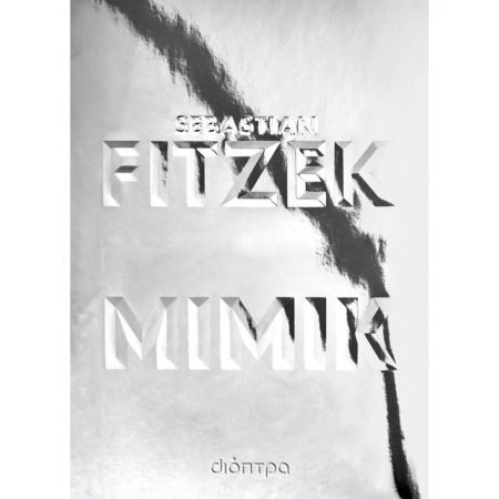 ΜΙΜΙΚ