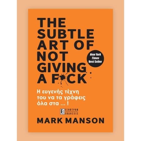 THE SUBTLE ART OF NOT GIVING A F*CK