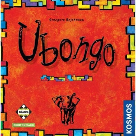 KAISSA UBONGO CLASSIC - Image 2