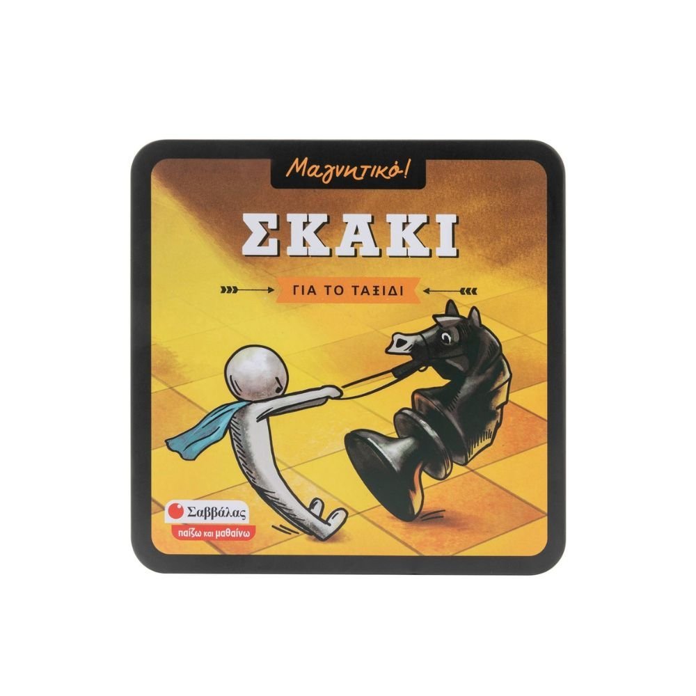 ΣΚΑΚΙ