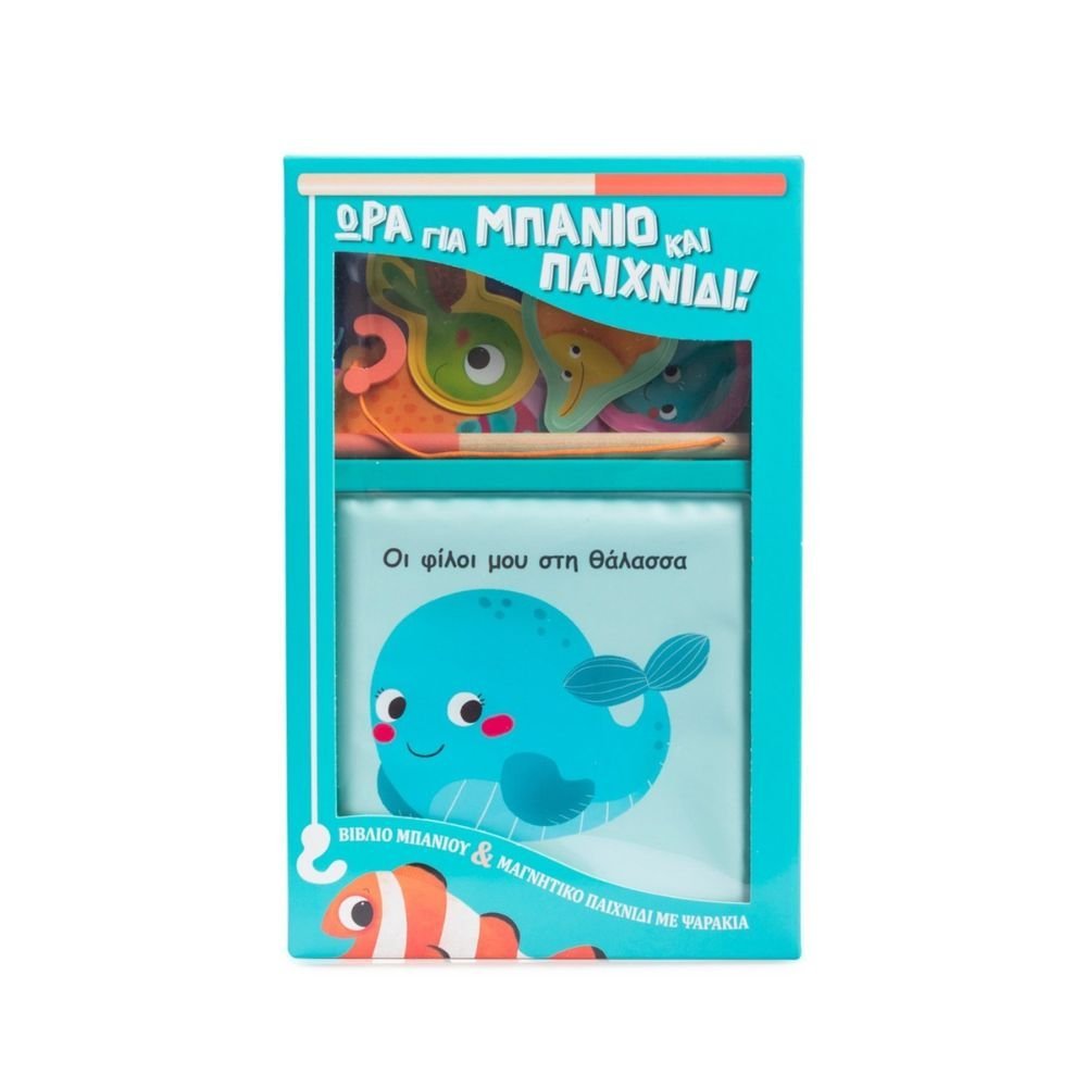 ΟΙ ΦΙΛΟΙ ΜΟΥ ΣΤΗ ΘΑΛΑΣΣΑ