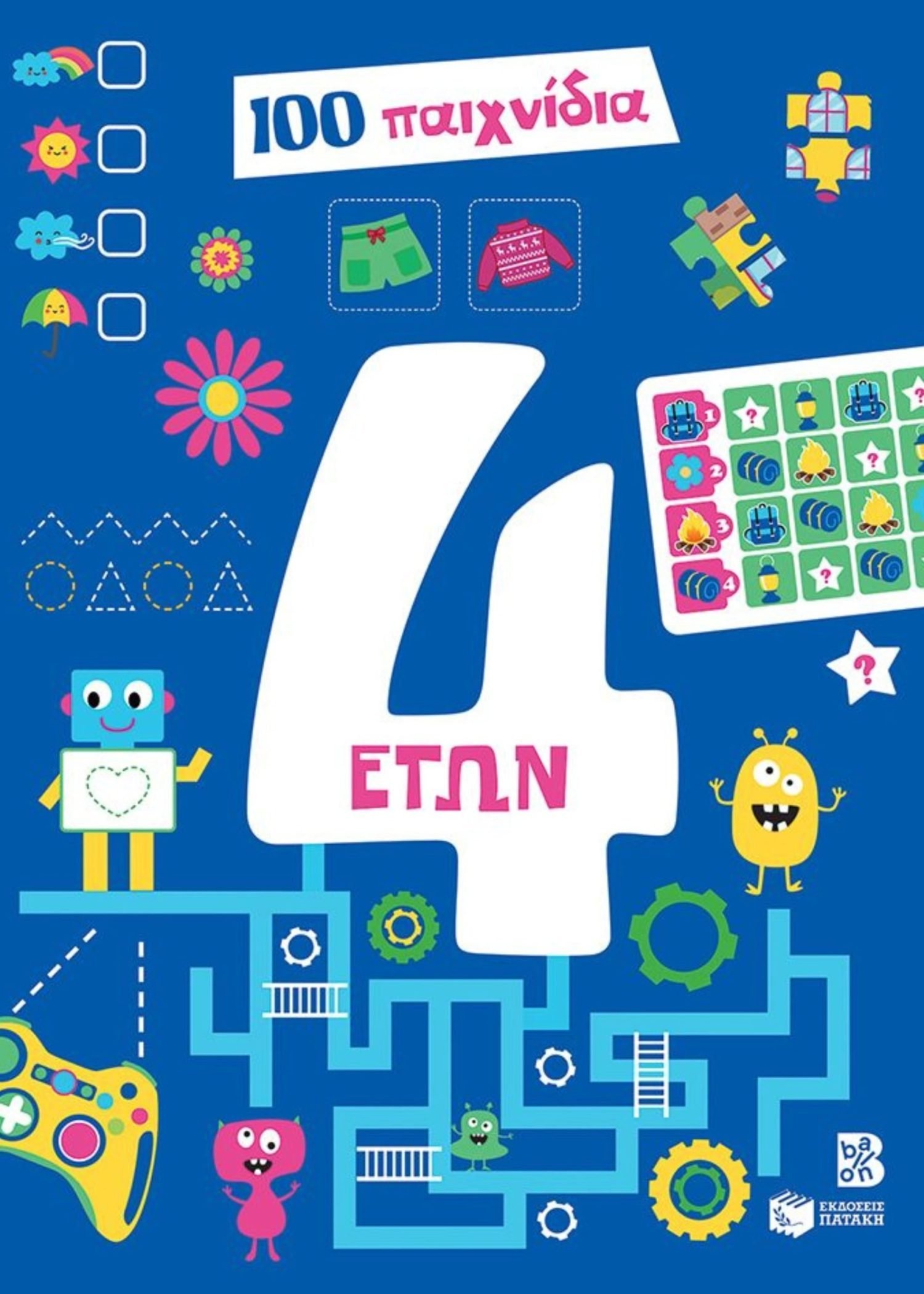 100 ΠΑΙΧΝΙΔΙΑ 4 ΕΤΩΝ