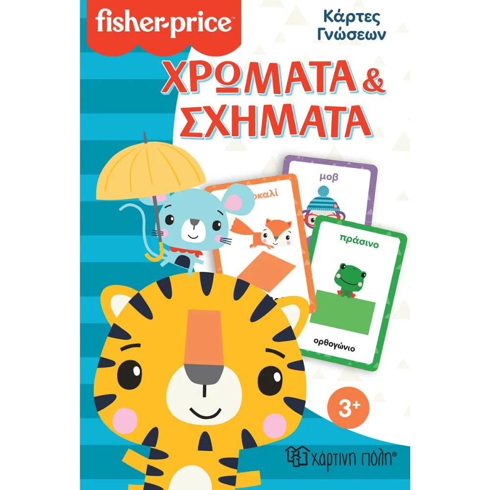 FISHER PRICE ΚΑΡΤΕΣ ΓΝΩΣΕΩΝ - ΧΡΩΜΑΤΑ ΚΑΙ ΣΧΗΜΑΤΑ