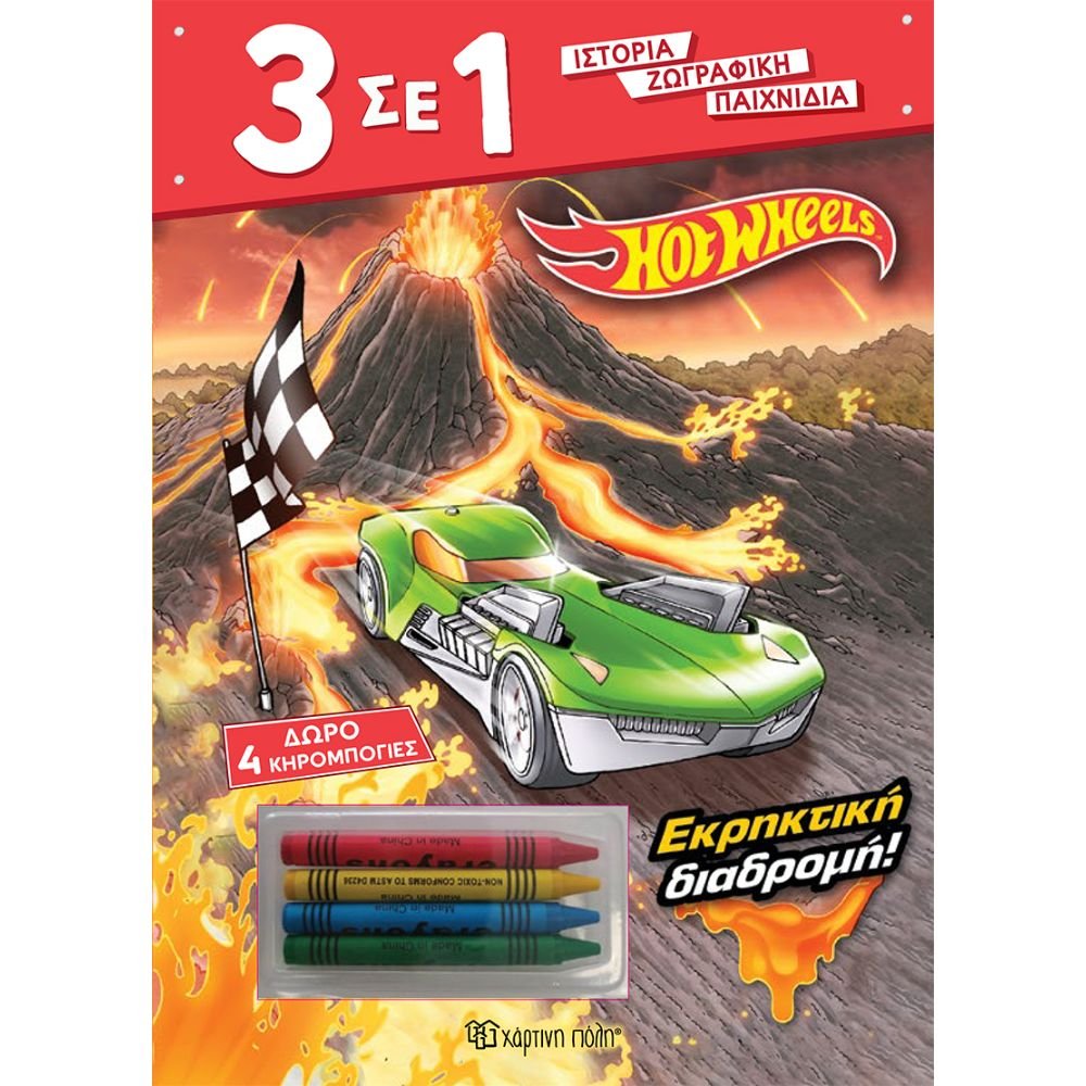 HOT WHEELS ΕΚΡΗΚΤΙΚΗ ΔΙΑΔΡΟΜΗ