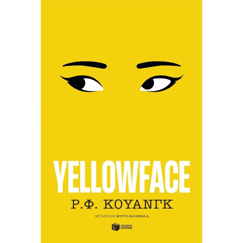 YELLOWFACE