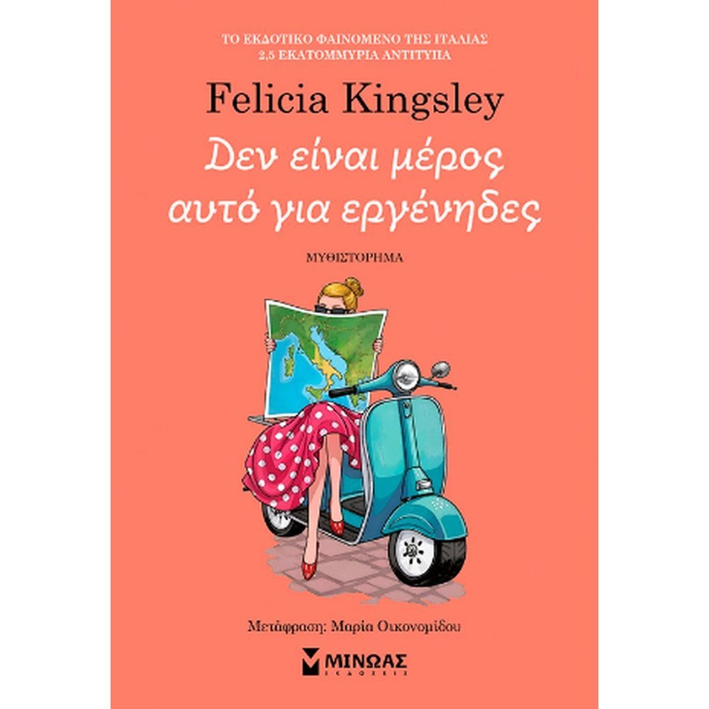 ΔΕΝ ΕΙΝΑΙ ΜΕΡΟΣ ΑΥΤΟ ΓΙΑ ΕΡΓΕΝΗΔΕΣ